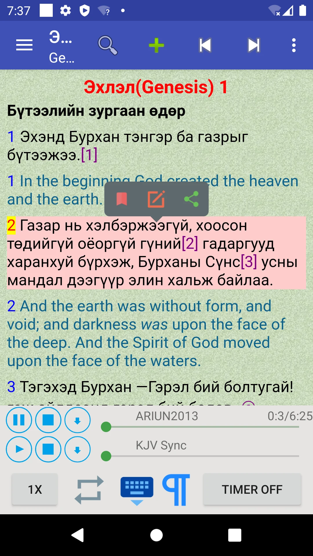 Mongolian English Audio Bible screenshot