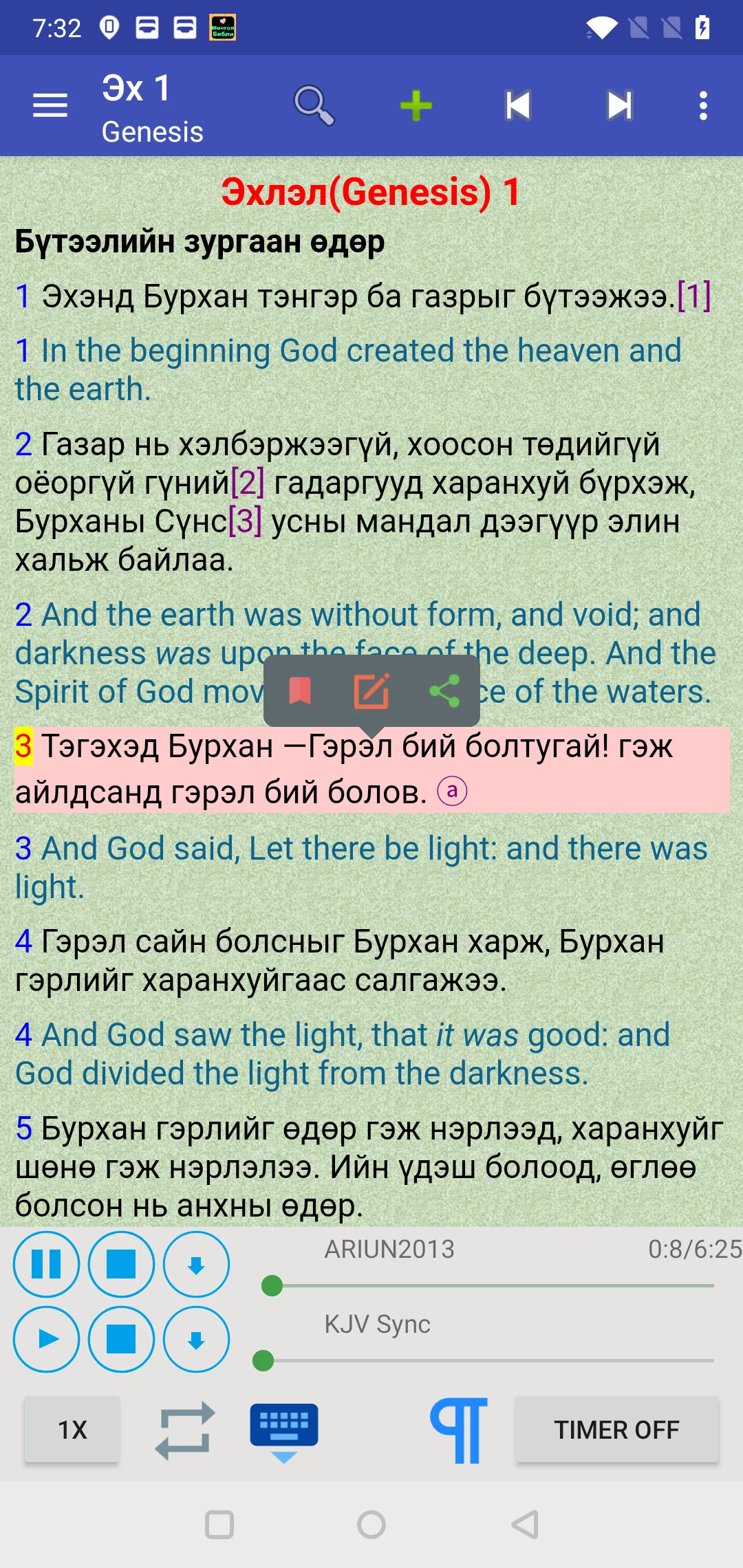 Mongolian English Audio Bible screenshot